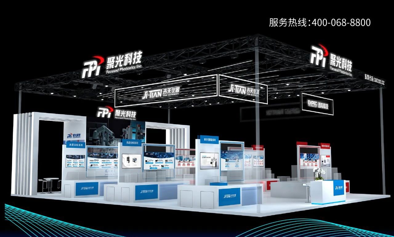 2025 BCEIA | 北京吉天仪器蓄势待发 诚邀八方来客共赴科技盛宴